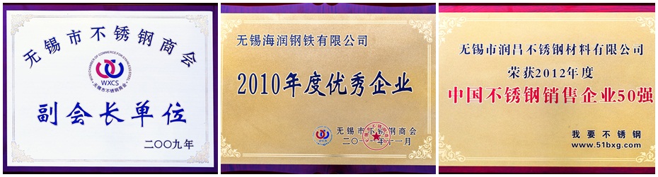 榮譽(yù)資質(zhì)